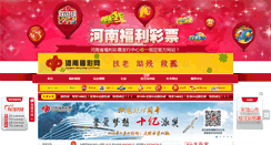 Desktop Screenshot of henanfucai.com