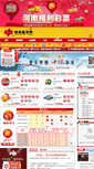 Mobile Screenshot of henanfucai.com